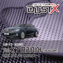 K7 프리미어 벌집매트 2세대 F/L /YG 카매트 바닥 시트 발매트 실내 깔판 차량용 자동차매트 가솔린 디젤 하이브리드 LPG Lpi 택시 렌터카 3.0 2.5 2.2, 1열+2열, K7프리미어 [LPG] (2019.6~)