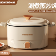 전기 냄비 기숙사 라면끓이는 기계 조리기 라면포터, 3L 논스틱 코팅 냄비 깊이 9.5CM