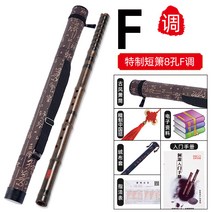 단소 특제 연주 전문 동소 한 마디 자죽 고급 소초 피리 G조 F-181703, 옵션02, 단일옵션