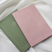 성인용 학생 독서 양식 필사 기록장 필사하기좋은책 노트 독서록 감상문 독후활동 글쓰기연습, 그린