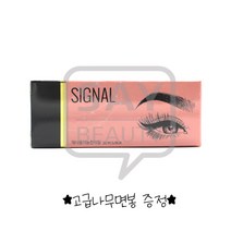 피비에스코리아 시그널 엠보 니들 20p, 1개, 1620
