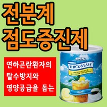 메디푸드 연하제 환자 유동식 노인 영양식, 1개