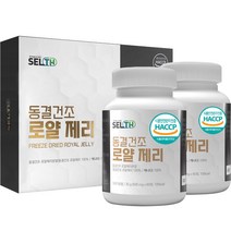동결건조 로얄제리 정 캐나다 100% 식약처 HACCP 인증, 120정, 2개