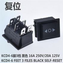 이중전환스위치 래칭 로커 스위치 전원 I/O 4 핀/6 핀 (조명 포함) 16A250V/20A125VAC KCD4 전기 장비, 03 3D6P SELF-RESET