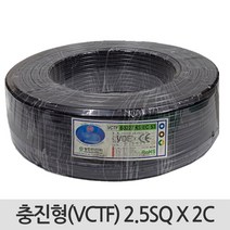 상진전선 VCTF/전기선/전선/충진형(VCTF) 2.5SQ 2C 1M, 1개