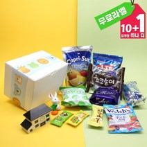 학교 행사 과자 음료수 선물 세트 박스 개별 포장 10P
