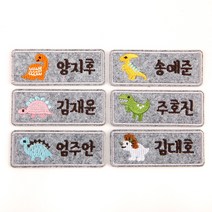 디자인아지트 주문제작 자수와펜 헬로디노8030, 1개, 2_티라노사우르스-선택안함