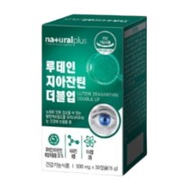 내츄럴플러스 루테인 지아잔틴 더블업 30캡슐 2개