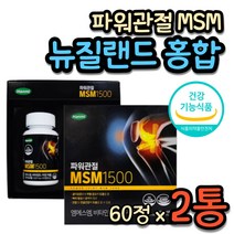 골절 에좋은 뼈 영양제 초록 초록입 그린 청 홍합 보스웰리아 BOSWELLIA 상어연골 엠에스엠 MSM 비타민D VITAMIN 골다공증 예방 아연 면역력 연골 관절