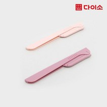 [다이소]접이식눈썹면도기(2P)-1012949
