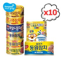 동원 참치 100g 10개 DHA 마일드 워터 고추 마요 키즈 야채 찌개, 01.DHA참치 100g 10개