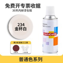 삼화자동도장 수동도장 금속방청가구 목기칠 자동차낙서 가정용 화이트와니스, 20 NO.234골드컵화이트