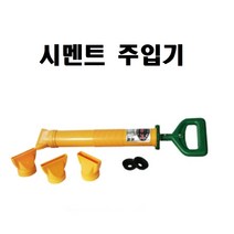 사춤기 몰탈건 시멘트 주입기 미장 피스톤