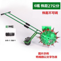 콩심는기계 옥수수 콩 파종기 씨앗파종기 크기별 작업가능 콩기계, 6노즐버전+압력롤러[식물거리27cm]개