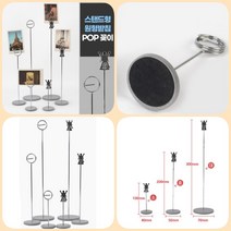 파샵 POP꽂이 원형 - 소 피오피집게 POP집게, 원형 - 대