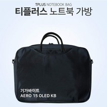 티플러스 GIGABYTE AERO 15 OLED KB 노트북가방 노트북/가방/서류형/크로스/태블릿/15인치