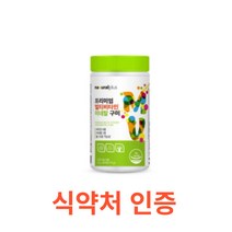 내츄럴플러스 프리미엄 멀티비타민미네랄 구미 90개입 프리미엄 가족 멀티 종합 비타민 미네랄 구미 직장인 청소년 학생 꾸미 젤리 대용량 실내활동 식습관 13종비타민 7종미네랄, 90캡슐X18개