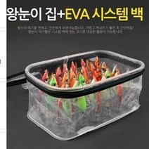 탑월드/ 낚시-CK 왕눈이 집 EVA 시스템 백 (에기 24개보관, 규격/화이트