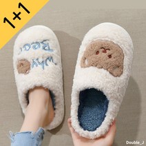 [1+1] 더블제이 곰돌이 뽀글이 슬리퍼 남녀공용 겨울 실내화 거실화