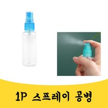 매끼니 투명 미스트 공병 스프레이 토너 스킨 공병 통