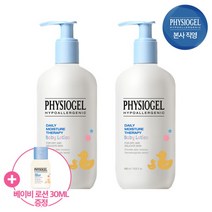 [피지오겔] DMT 베이비 로션 400ML X 2개 (+베이비 로션 30ml), 상세 설명 참조