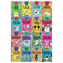 [문상오천]미래가 온다 시리즈 1~16권세트 전16권, 없음