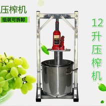 가정용 업소용 초강력 유압 착즙기 생강 칡즙짜는기계, 22L, 22L