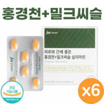 중외제약 홍경천 밀크씨슬 실리마린 60정 피로 개선 간 건강 직장인 주부 남성 여성 영양제, 6개