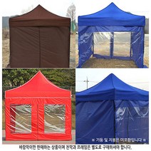 마루몰 캐노피 방수 천막 3X4.5 투명 바람막이 4면세트, 투명 바람막이 4.5m지퍼형 낱장1장-블루