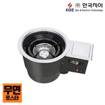 한국지이 원형 숯불 가스 전골골드 무연로스타(가스배관식) KG-212SGT, LNG(도시가스)