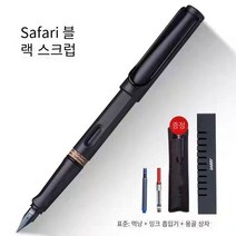 LAMY 사파리 만년필 컨버터 세트, EF펜 팁0.38, 매트 블랙  박스