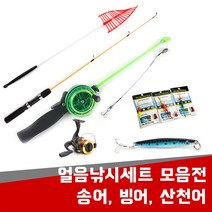 현진피싱 얼음낚시세트 모음 견지대 빙어채비 송어 산천어 빙어 빙어낚시 겨울낚시 얼음낚시빙어낚시대 얼음낚시대 얼음 송어낚시대 세트 민물, B-2. 겨울 얼음낚시대+릴+지그