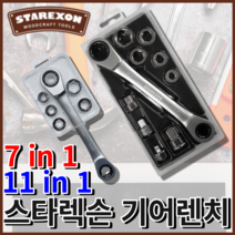 스타렉슨 멀티라쳇 기어렌치 세트 모음 SR-819G7 SR-819A11 렌찌 깔깔이, 멀티라쳇 기어렌치세트 [SR-819A11]