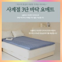 두꺼운 접이식 3단 요 매트리스 바닥 메트, 블루