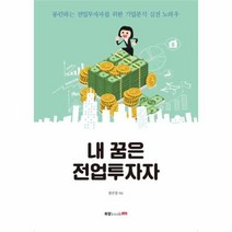 유니오니아시아 내 꿈은 전업 투자자