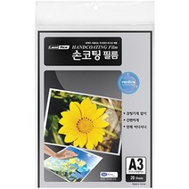 라미에이스 A3 손코팅 용지 20매 100mic 손코팅지 코팅필름 코팅지 수동