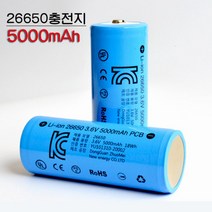 (포워드테크 ) 26650 리튬이온 건전지 충전지 실용량 고방전 배터리 밧데리 전류 9.5A 3.6V 5000mAh 보호회로 KC인증, 26650 5000mAh, 1개