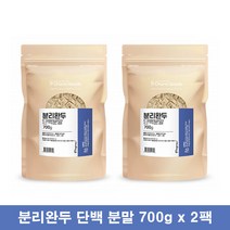 분리 완두단백 식물성 완두콩 단백질 파우더 비건 성장기 운동후 단백질 성인분유 청소년 어르신 식물성 단백질 쉐이크 700g 2팩