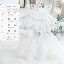 강아지 옷 얇은 고양이 공주 스커트 웨딩드레스 벌룬 스커트 웨딩룩 화이트 소형견 애완동물 2942, 새로운 웨딩 드레스, L(9-11Jin)95%2조각