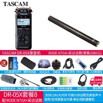 타스캠 DR-05X ASMR 보이스레코더 유튜버 녹음기, 상세페이지 참조, B타입, 상세페이지 참조