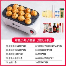 수파르 타코야키 기계 가정용 미니 타코야키 기계 멀티 전기구이 타꼬야끼 타코야끼기계 타코야키기계 타코야키 다코야키, 옵션04