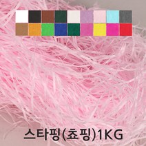 JA-쵸핑 1KG 18컬러 스타핑 포장 종이 색지 완충제, 1.적색