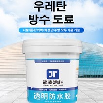 1kg 수성 우레탄 지붕 방수 신기 지붕방수도료 1kg 투명방수본드, 화이트*1+블루*1, 우레탄 방수 도료