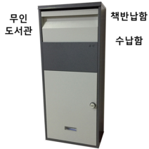 도난 방지 무인 택배 보관함 원룸 빌라 소형, 녹색 75x41x22 키 잠금