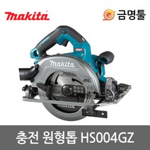 마끼다 HS004GZ 충전원형톱 40V 본체 7 1/4인치 BL모터 톱날포함