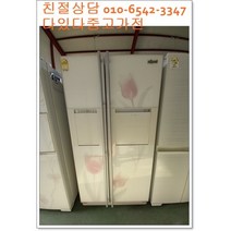 중고냉장고 양문형지펠 684리터급 저가형 서울경기 직접배송 지방 택배발송, 지펠양문형냉장고중고