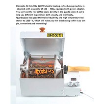 커피 로스터 가정용 상업용 열 고온 내성 석영 유리 드럼, bx-400
