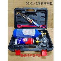 휴대용 동관용접기 세트 산소절단기 용접기 스폿 프라즈마, 2L 토치커터형(삼각거치대 보내기)