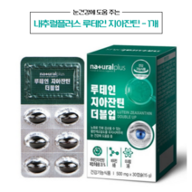 눈건강에 도움 루테인 지아잔틴 Lutein Zeaxanthin, 1개
