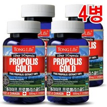 통라이프 캐나다 프로폴리스 골드 4개월분 4병, 상세페이지참조